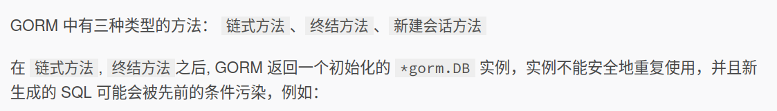 alt gorm中并发安全的叙述